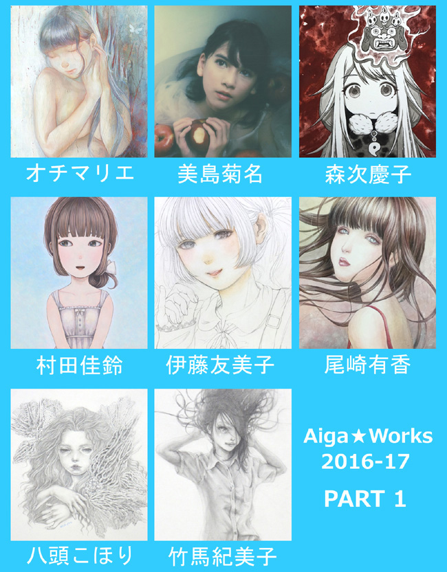 aigaworks2016p1top.jpg